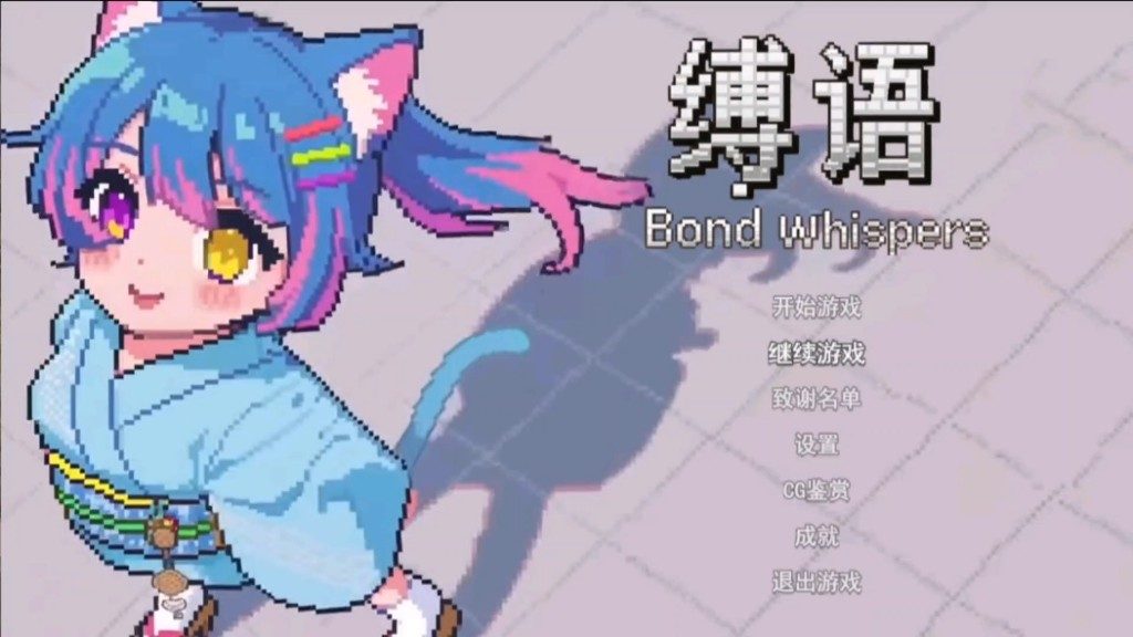 缚语BondWhispers版 资源内容 页面配图 2