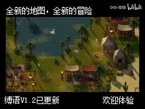 缚语BondWhispers版 探索场景 预览图 8