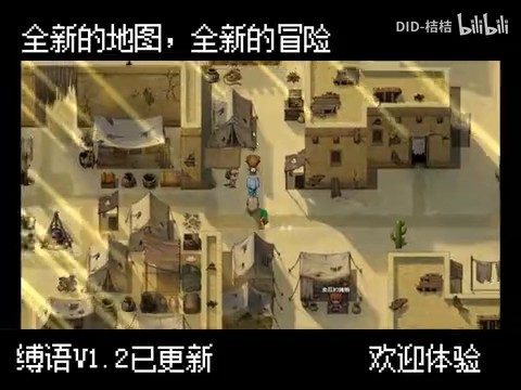 缚语BondWhispers版 章节事件 画面 1