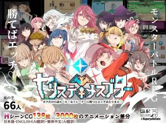 DLsite中文官网 分支路线 资料图 3