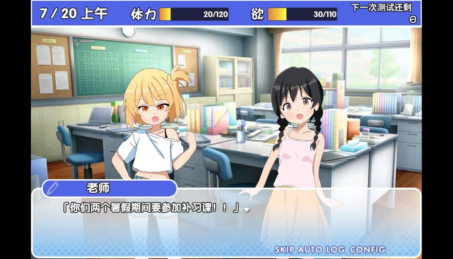 雌小鬼课堂 角色养成 资料图 6