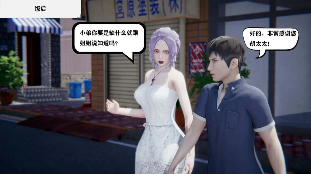 少年阿宾 分支选择 内容截图 5