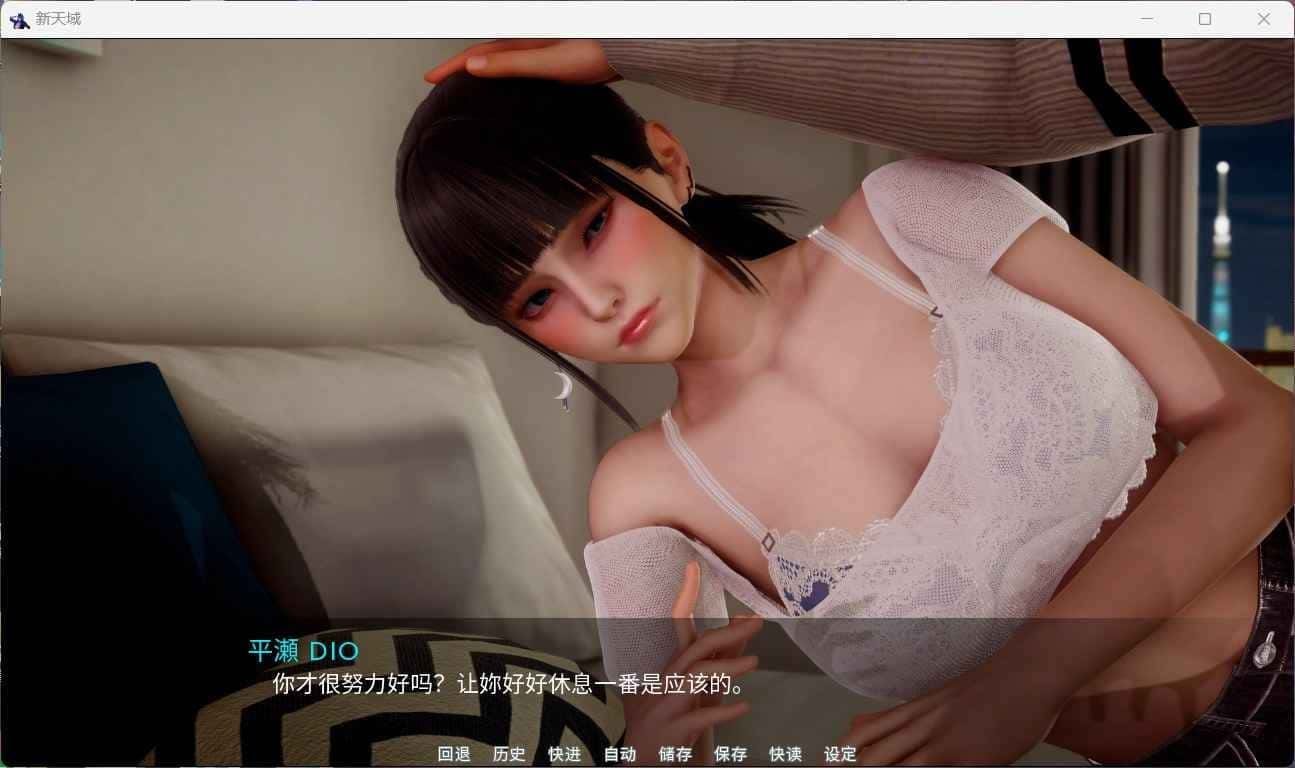 新天域 (新地平线) 操作界面 预览图 7