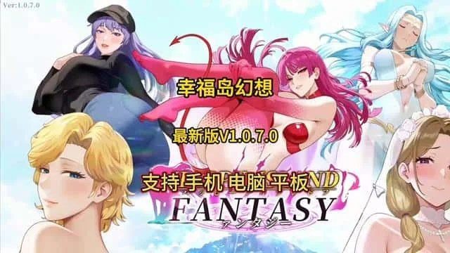 幸福岛幻想_Fantasy of Bliss Island 支线内容 预览图 8