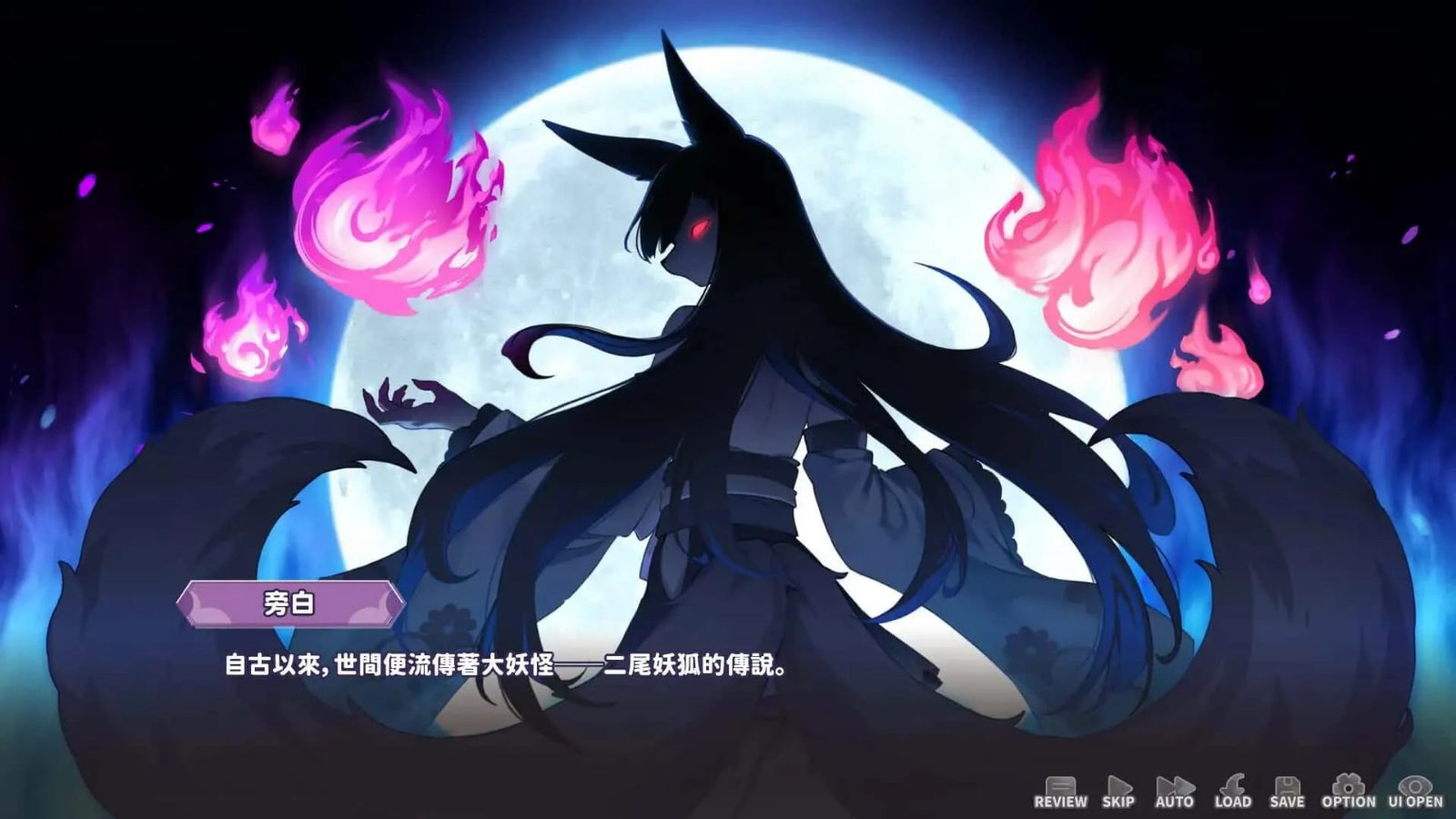 妖狐的深夜直播 角色路线 演示图 2