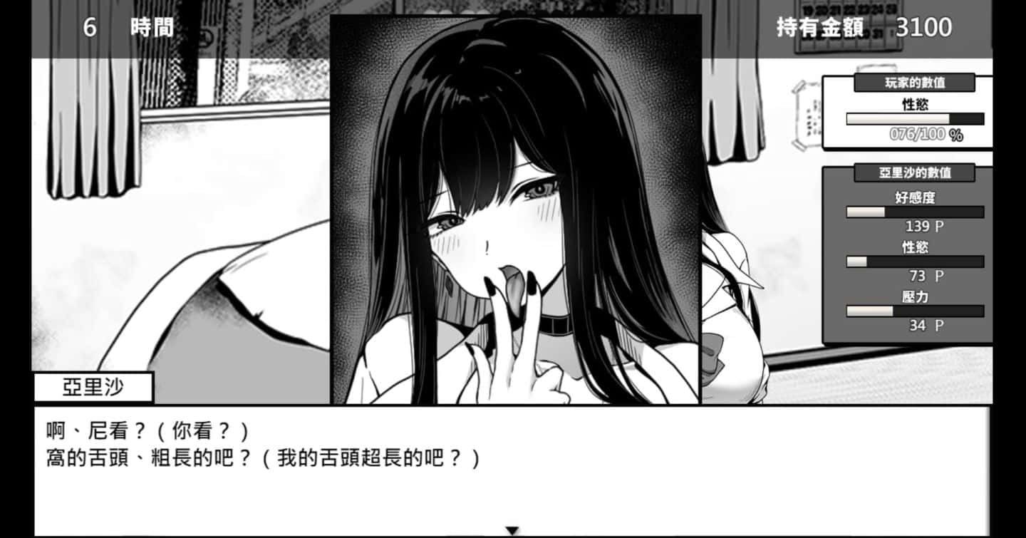 在校工室與JK共度的日常 主线事件 画面 6