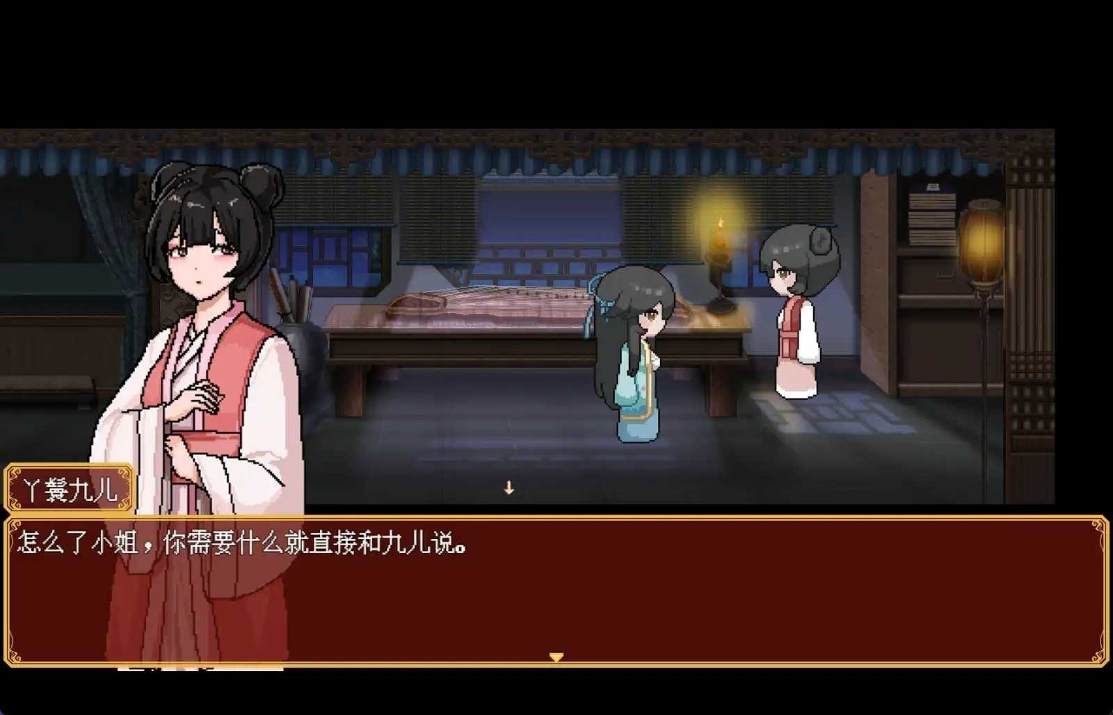 合欢宗女修传 剧情互动 详情图 1