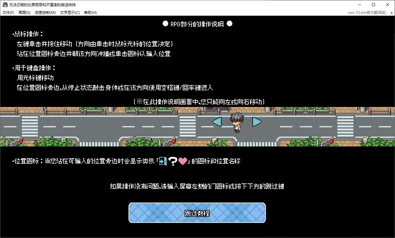 无法忍耐的处男哥哥和不直率的叛逆妹妹 场景演出 场景图 4