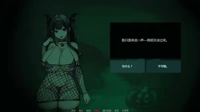 不是魅魔 操作界面 实机截图 3