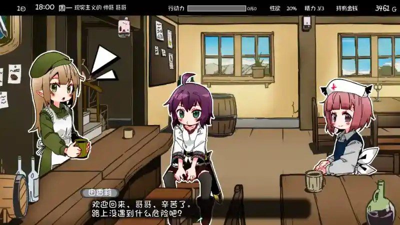 妹相随 场景演出 玩法截图