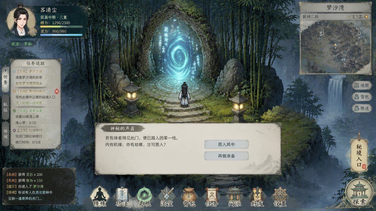 谪仙索欢录 玩法展示 场景图 1