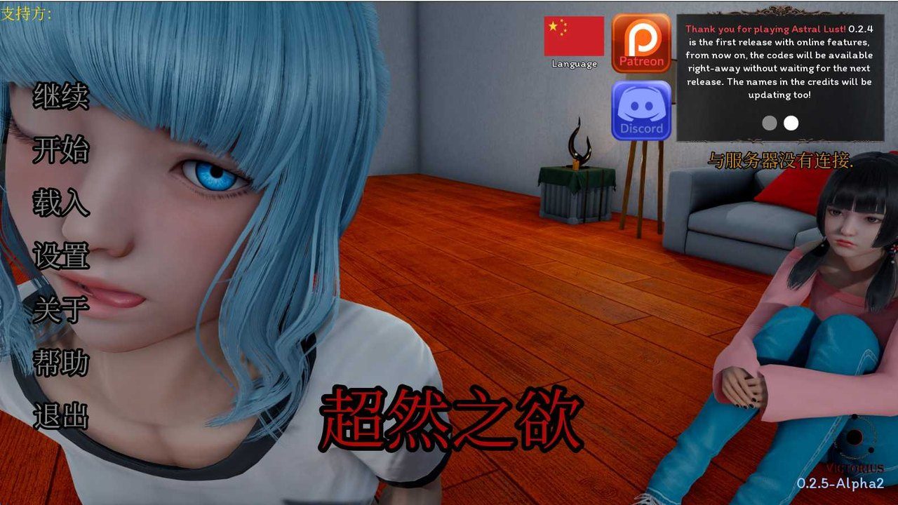 星体欲望 剧情互动 专题图 4