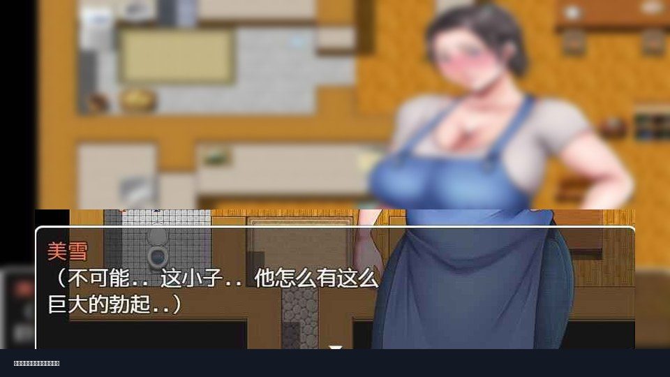 我妈妈跪地道歉的那一天 任务推进 画面 7