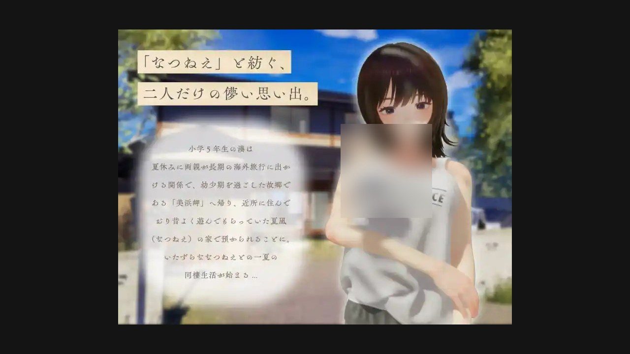 夏姐 主线事件 玩法截图 3