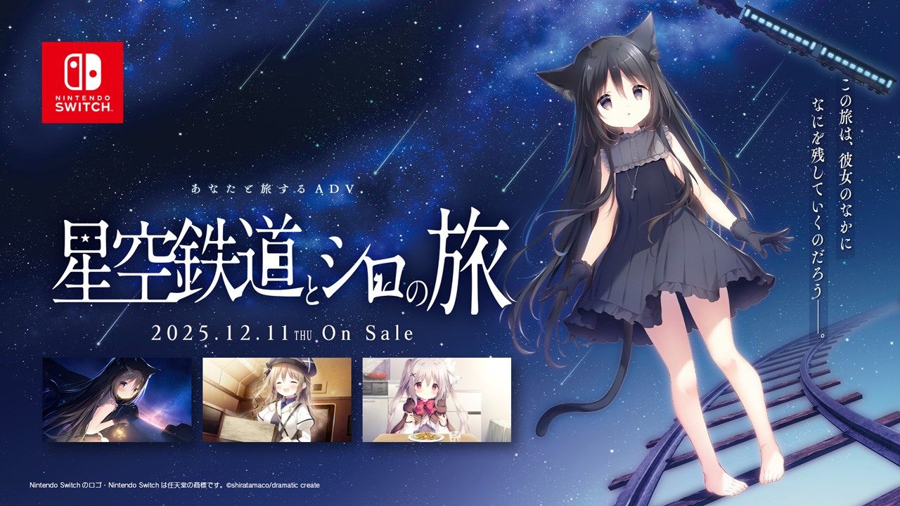 星空列车与白的旅行STEAM版 章节事件 专题图