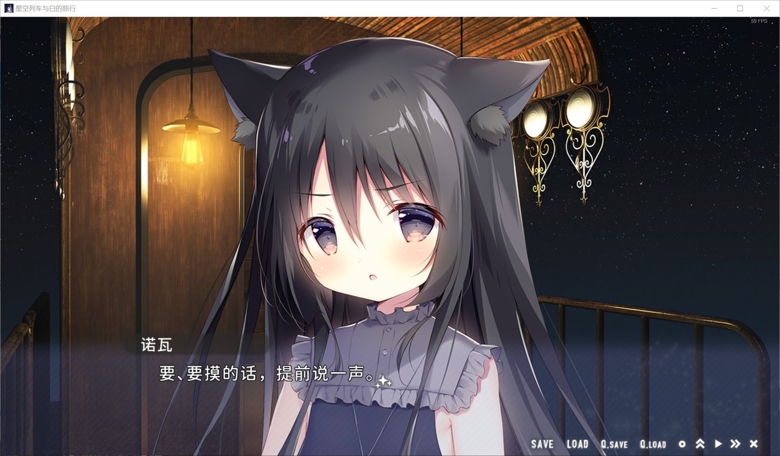 星空列车与白的旅行STEAM版 攻略要点 展示图 8