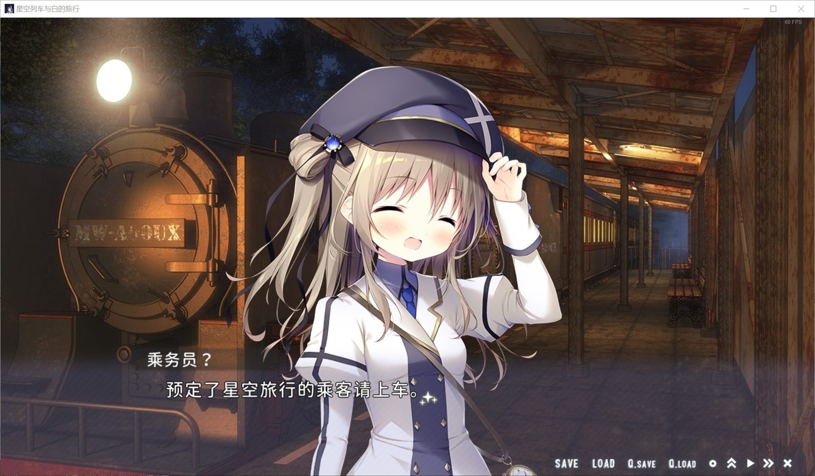 星空列车与白的旅行STEAM版 实机画面 实机截图 3