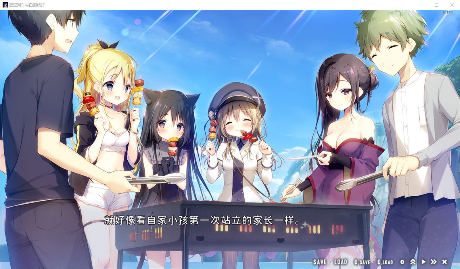 星空列车与白的旅行STEAM版 版本内容 预览图 2