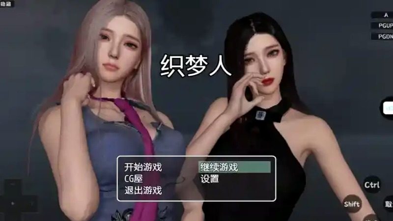 织梦人破解完结版 织梦人 画面 7