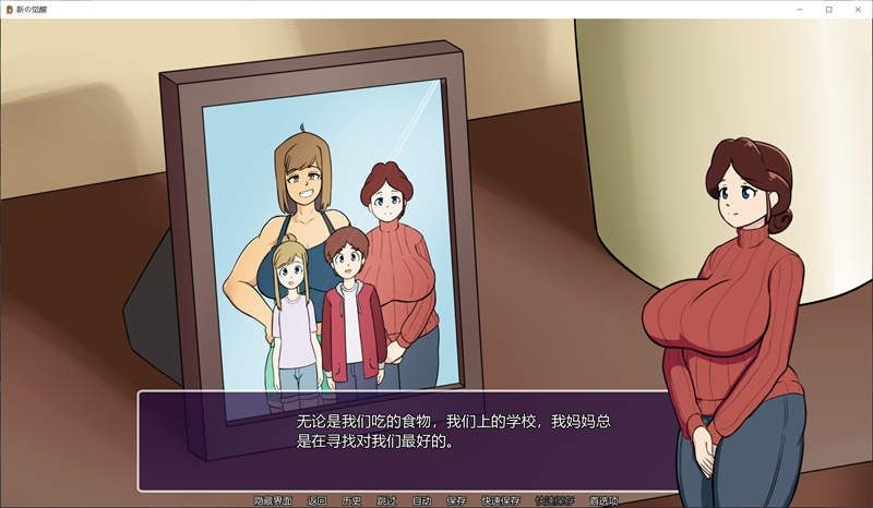 新的觉醒v1 玩法展示 实机截图 5