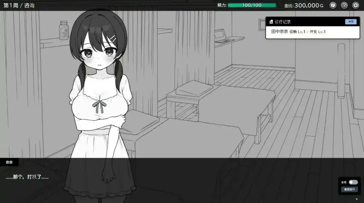 心跳加速！性感按摩 官方 正式版 官方 短周目 详情图 5
