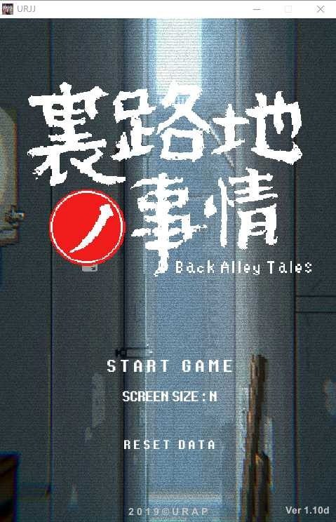 裏路地ノ事情 Back Alley Tales 小巷子里的秘密事情 场景演出 专题图 4